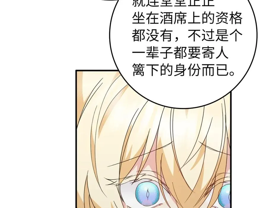 第13话 你算什么东西 第47页