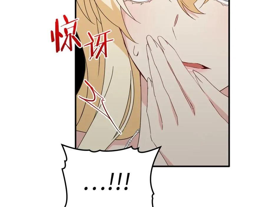 第13话 你算什么东西 第48页