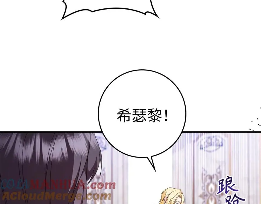 第13话 你算什么东西 第49页