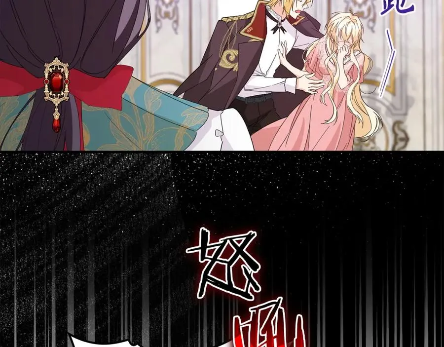 第13话 你算什么东西 第50页