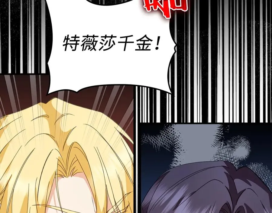 第13话 你算什么东西 第51页