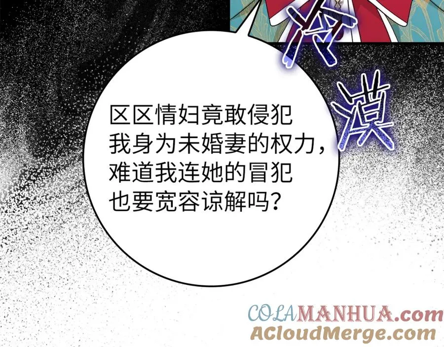 第13话 你算什么东西 第53页