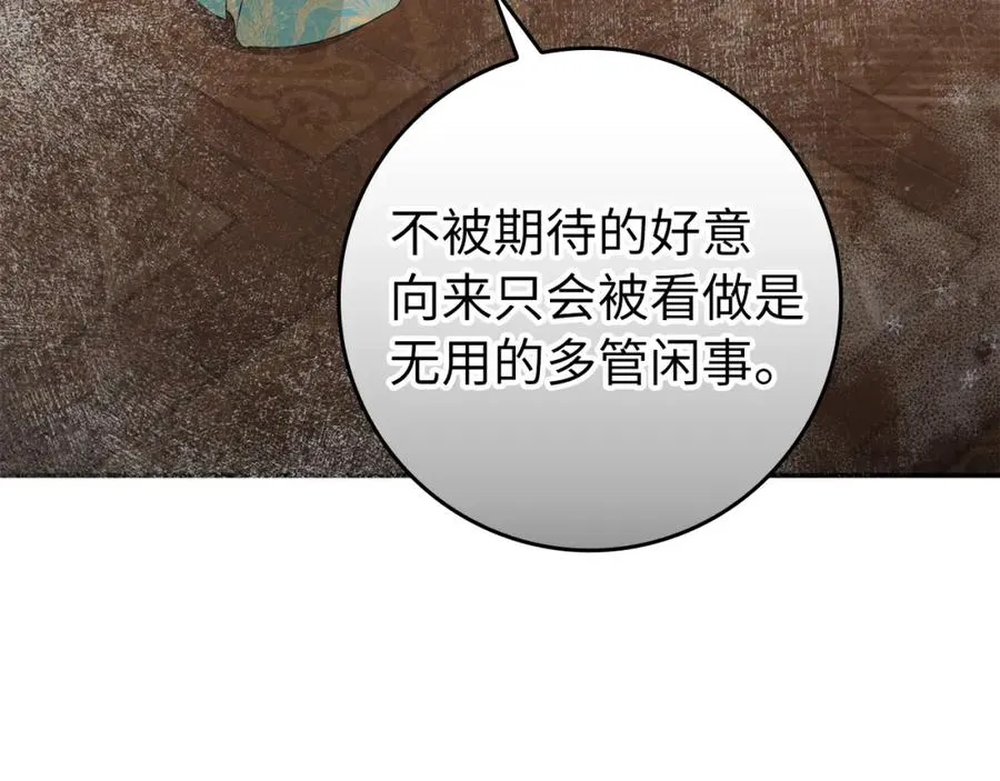 第13话 你算什么东西 第56页