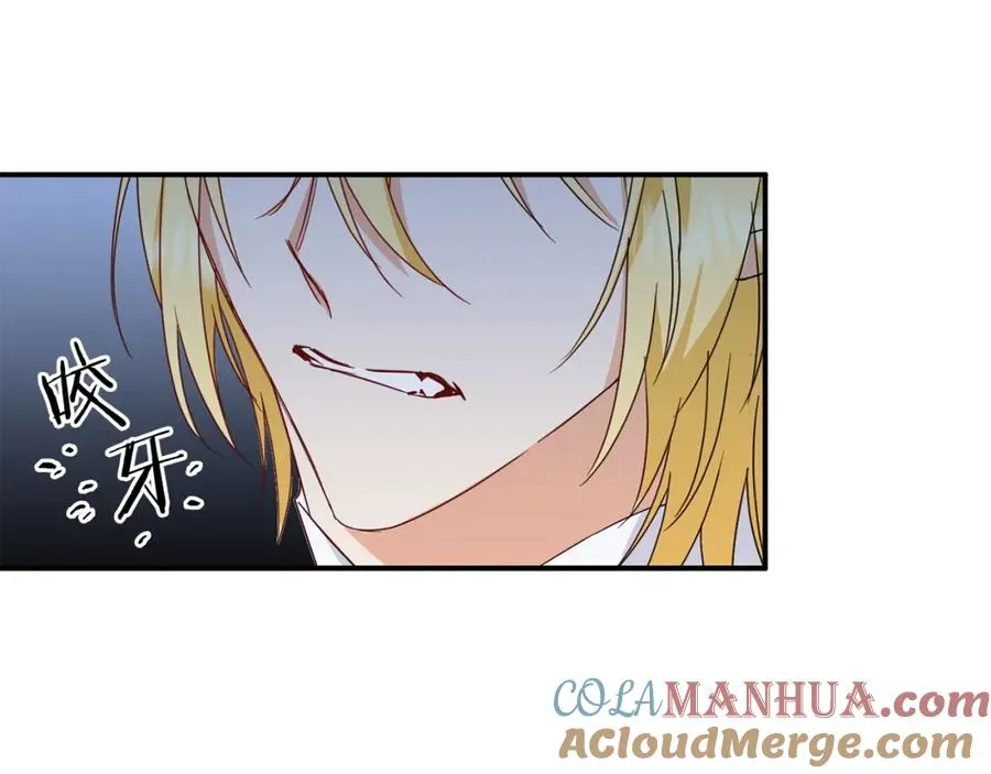 第13话 你算什么东西 第57页