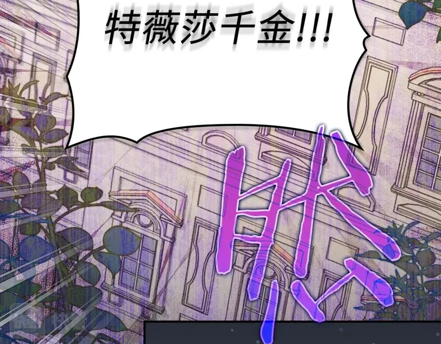 第13话 你算什么东西 第59页