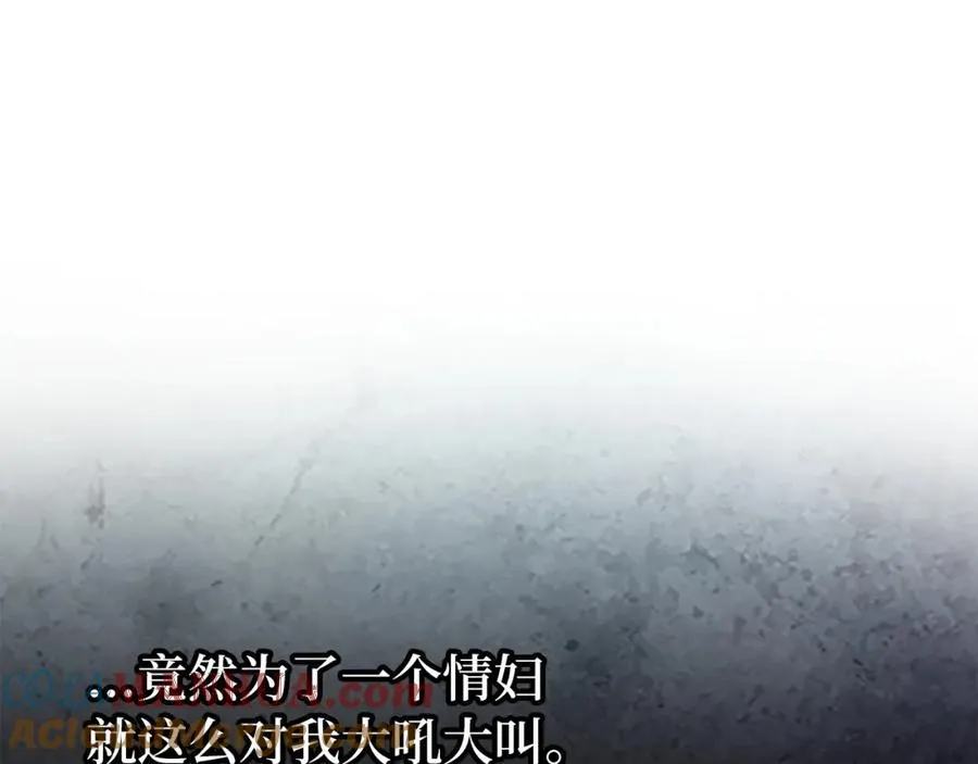 第13话 你算什么东西 第61页