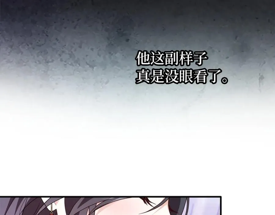 第13话 你算什么东西 第63页