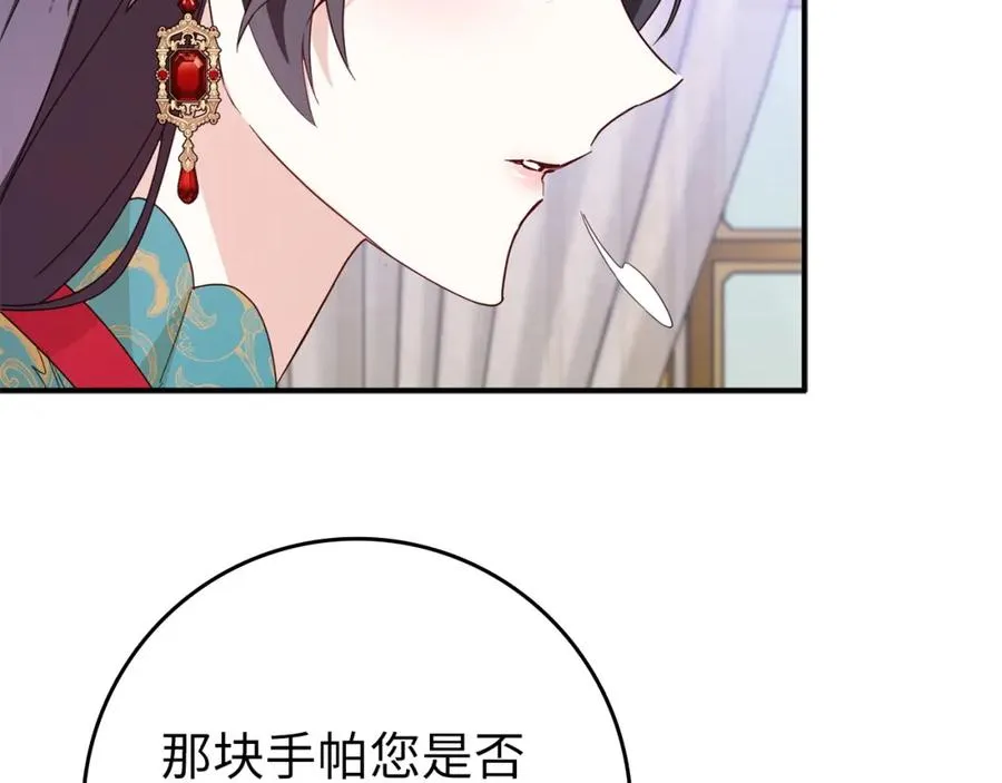 第13话 你算什么东西 第64页