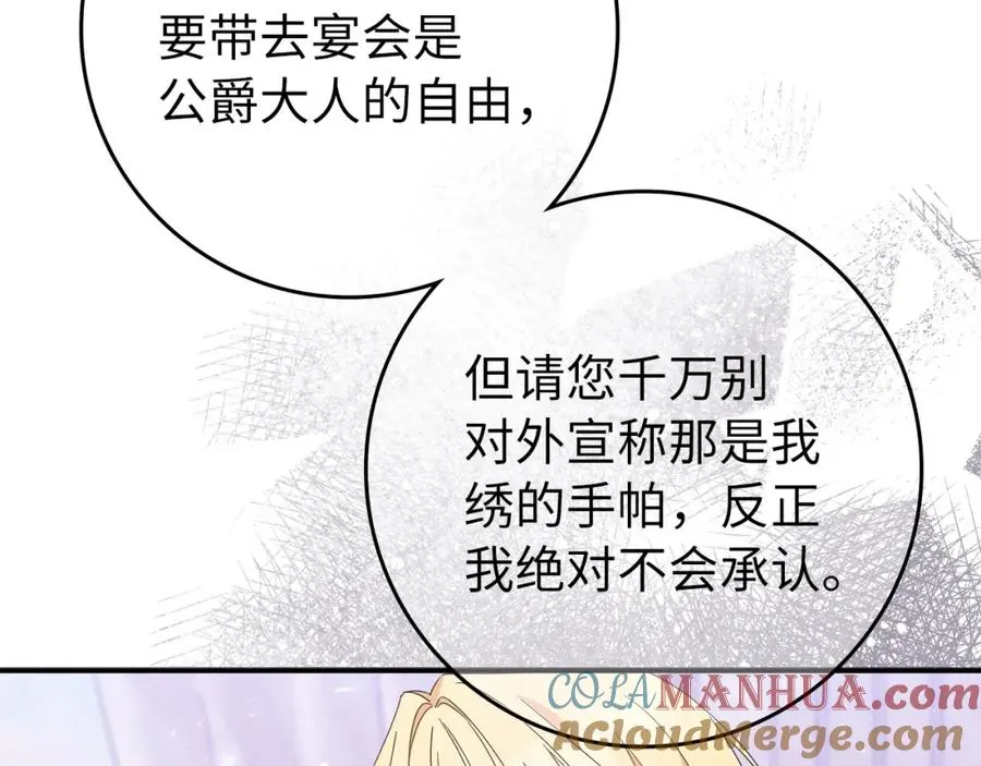 第13话 你算什么东西 第65页