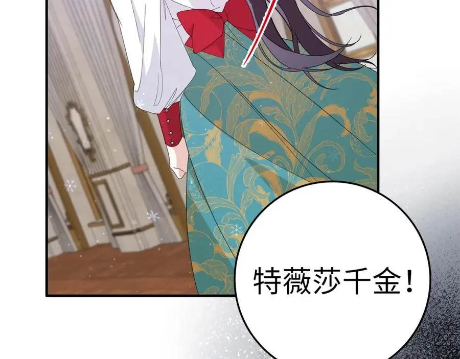 第13话 你算什么东西 第71页