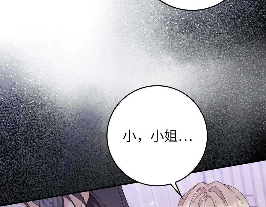 第13话 你算什么东西 第72页