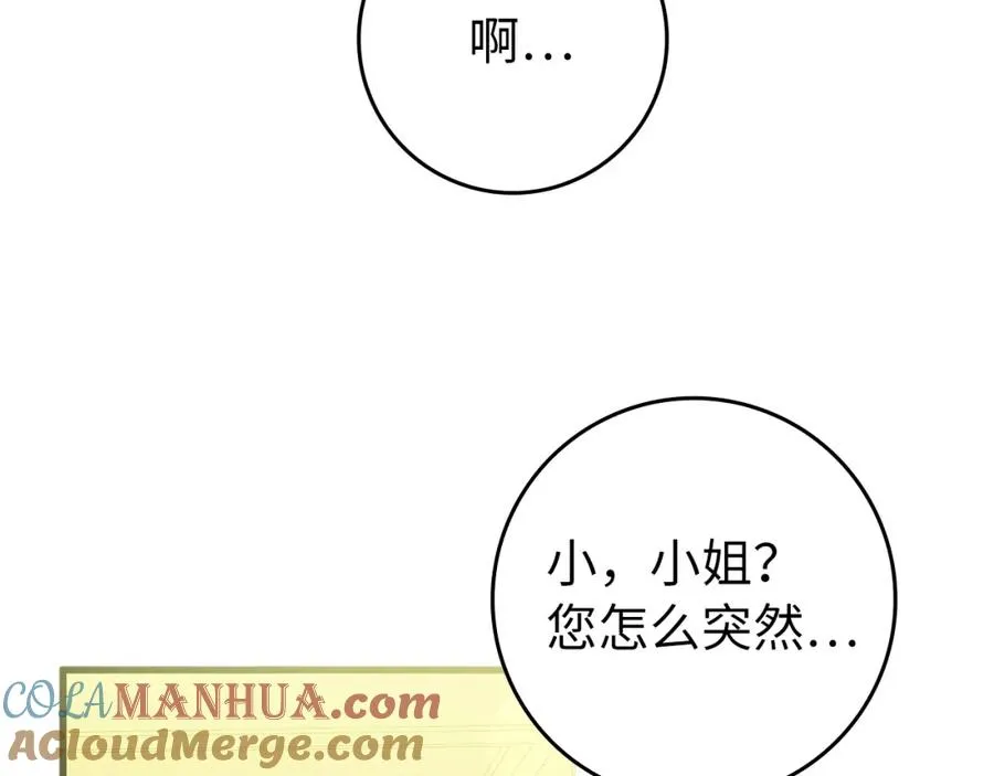 第13话 你算什么东西 第77页