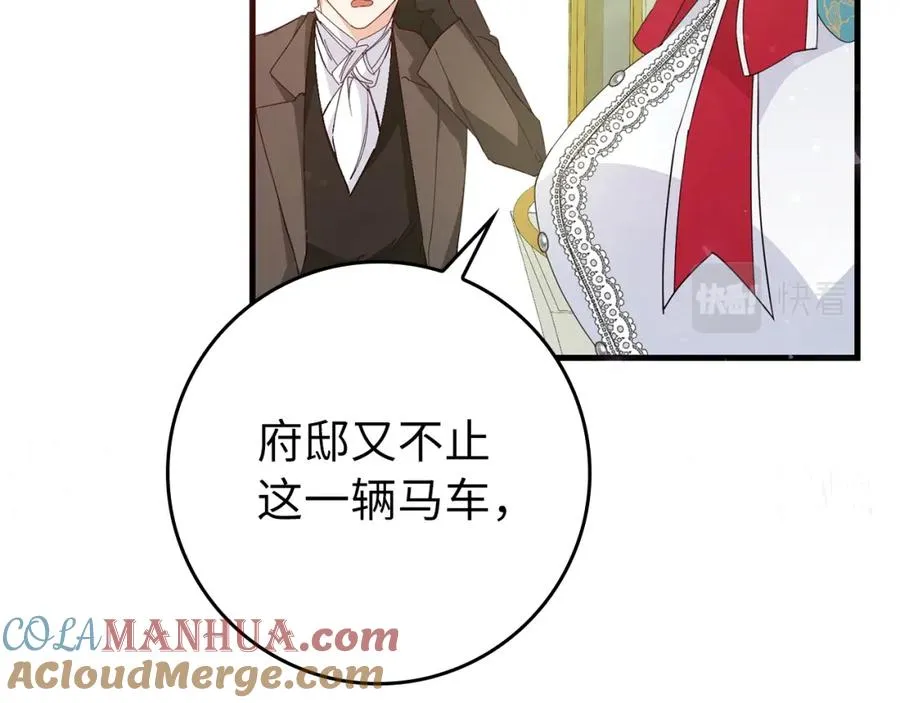 第13话 你算什么东西 第81页