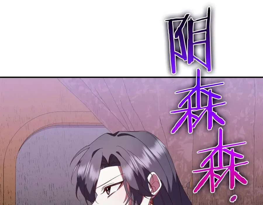 第13话 你算什么东西 第82页