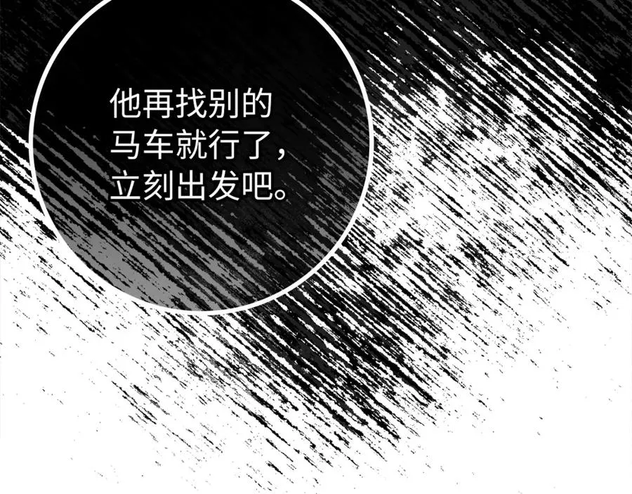 第13话 你算什么东西 第84页