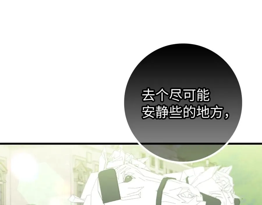 第13话 你算什么东西 第86页