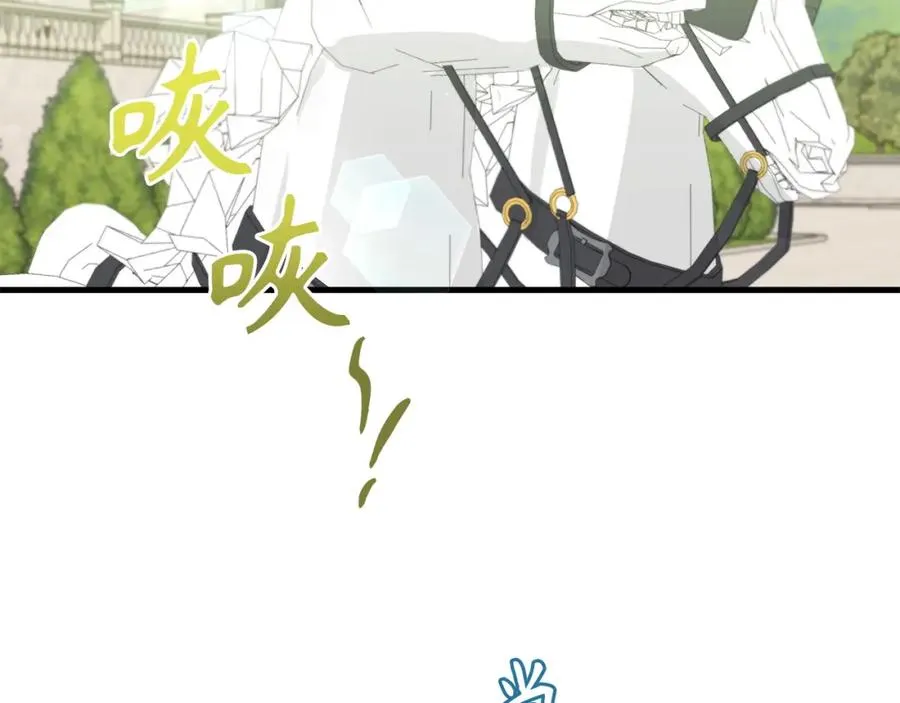 第13话 你算什么东西 第87页