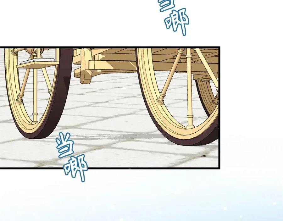 第13话 你算什么东西 第88页