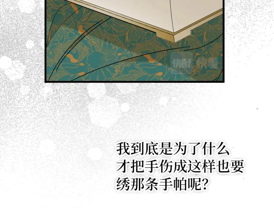 第13话 你算什么东西 第96页