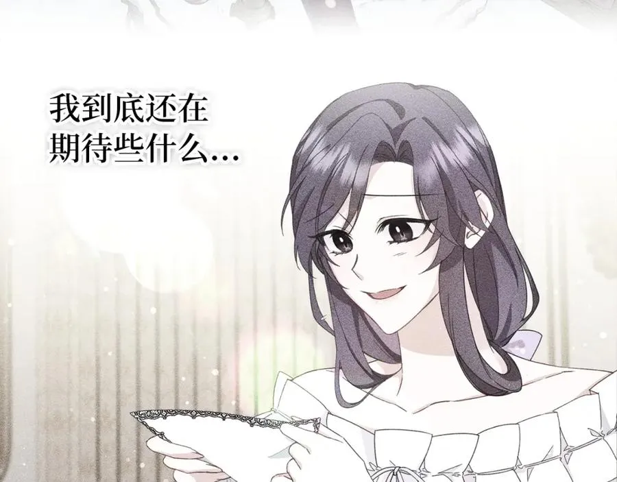 第13话 你算什么东西 第98页