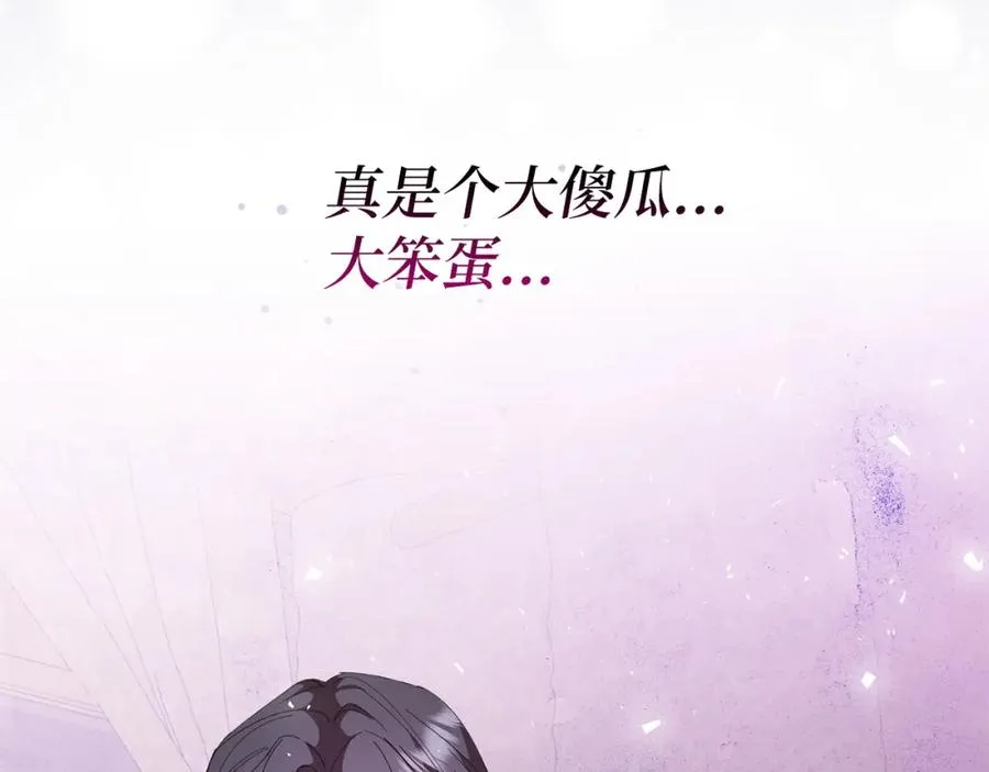 第13话 你算什么东西 第100页
