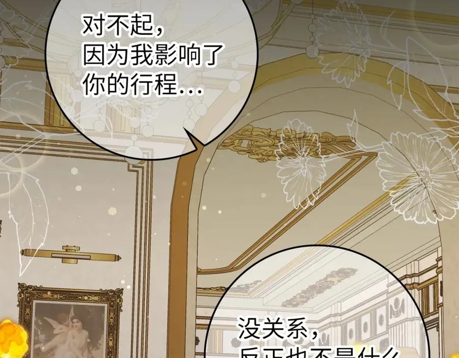 第13话 你算什么东西 第106页