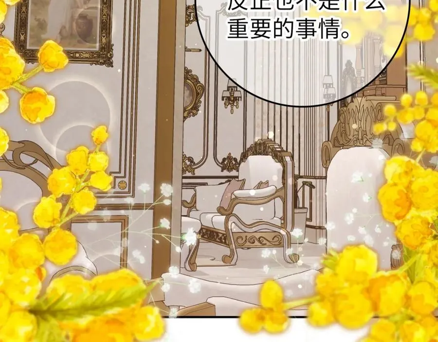第13话 你算什么东西 第107页