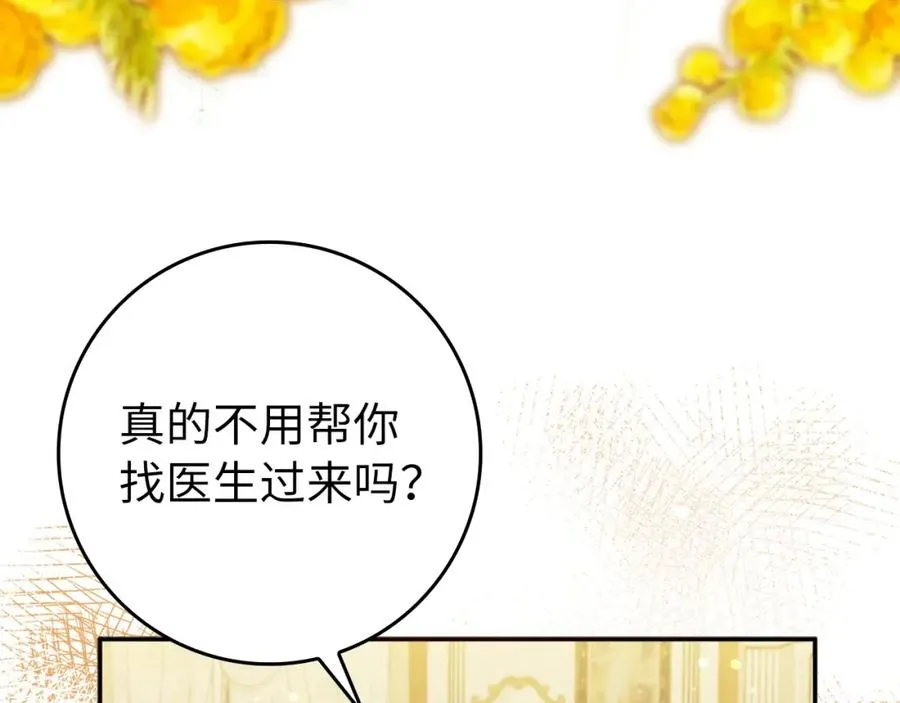 第13话 你算什么东西 第108页