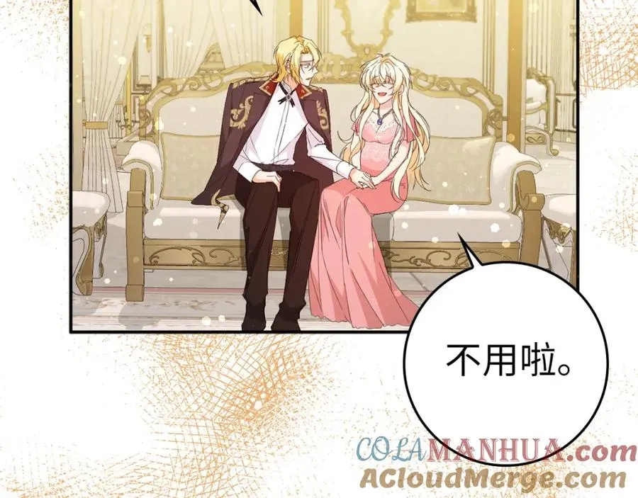第13话 你算什么东西 第109页