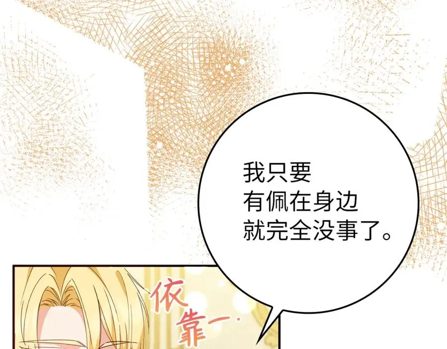 第13话 你算什么东西 第110页