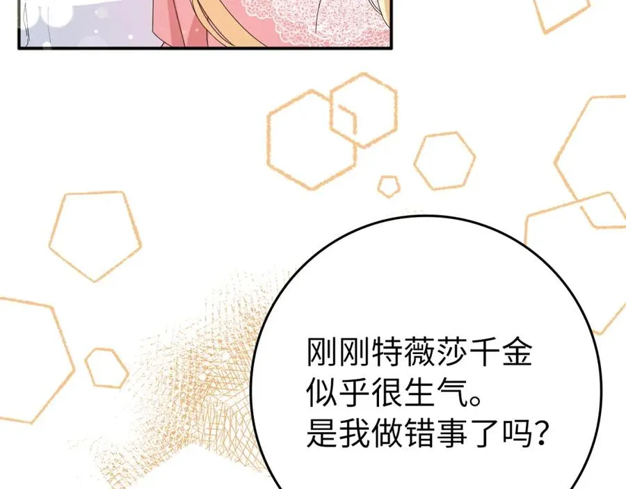 第13话 你算什么东西 第112页