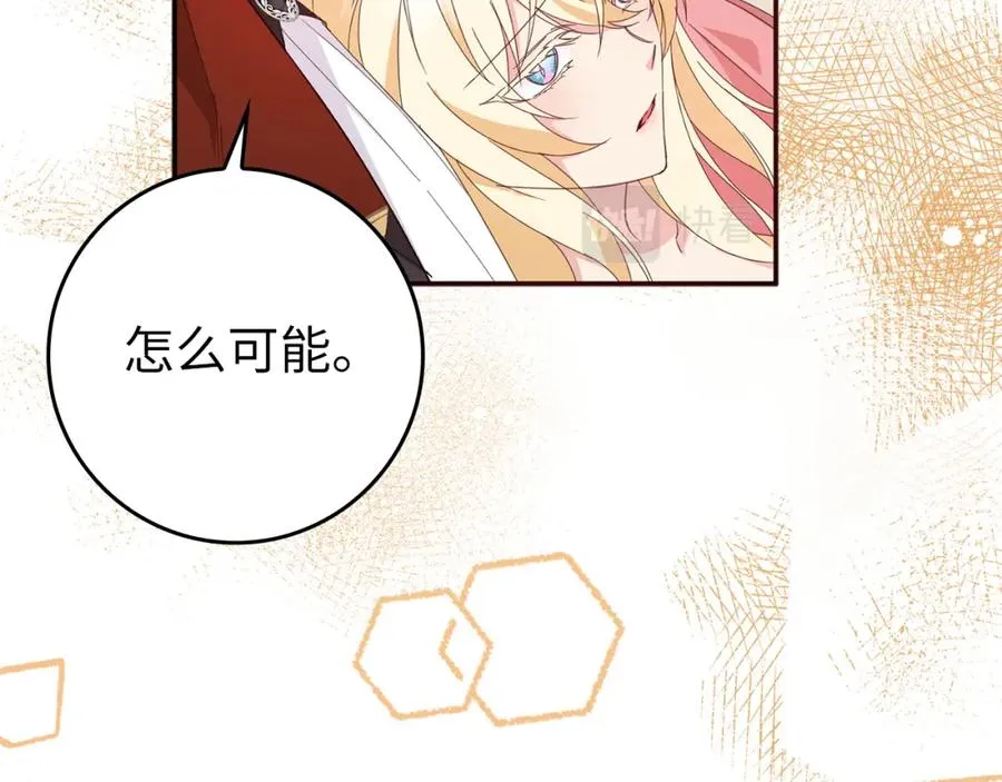 第13话 你算什么东西 第114页