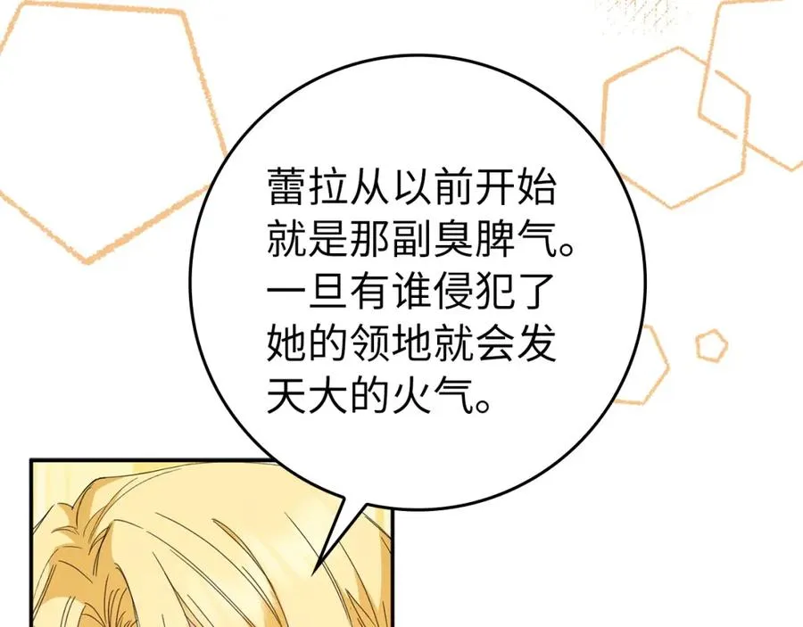 第13话 你算什么东西 第115页