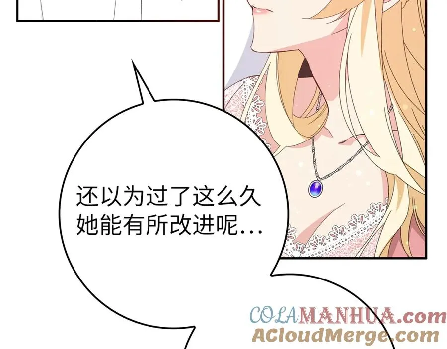 第13话 你算什么东西 第117页