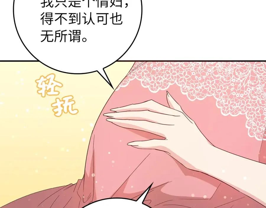 第13话 你算什么东西 第119页