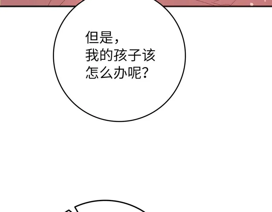 第13话 你算什么东西 第120页