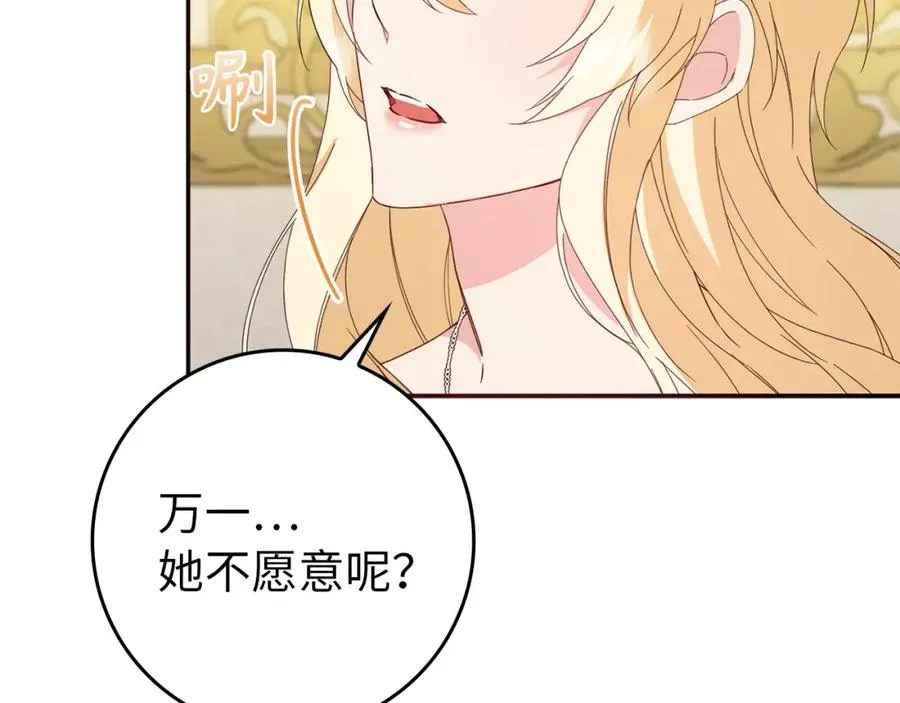 第13话 你算什么东西 第123页