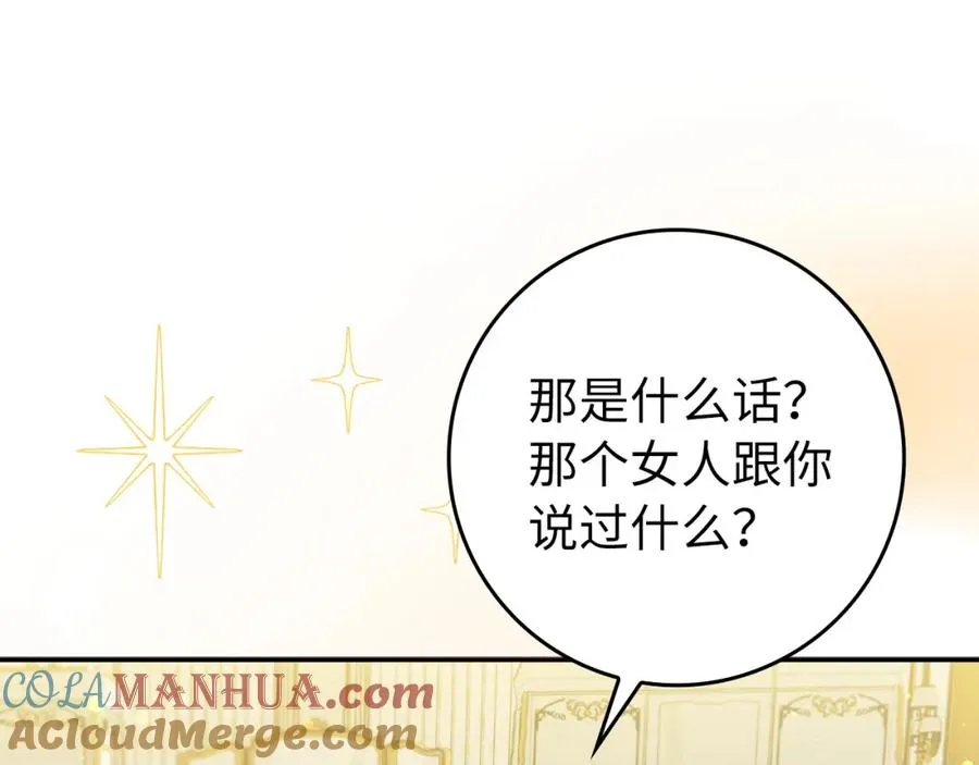 第13话 你算什么东西 第125页