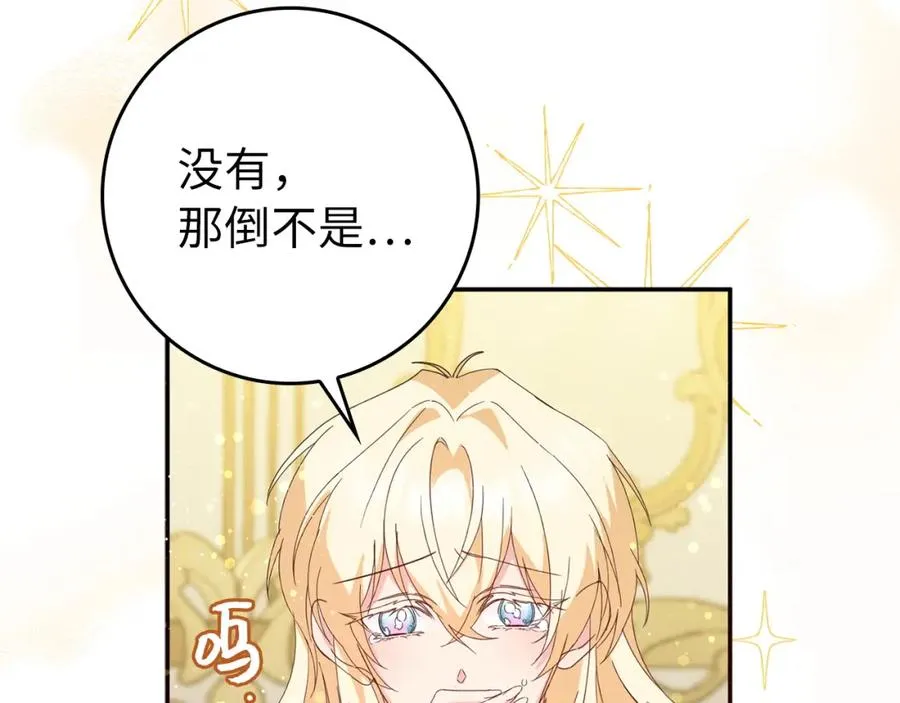 第13话 你算什么东西 第127页