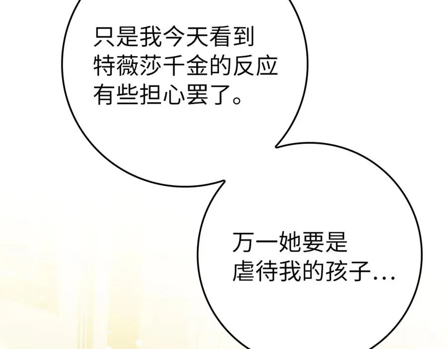 第13话 你算什么东西 第130页