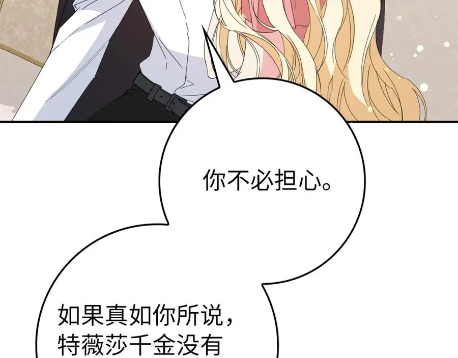 第13话 你算什么东西 第132页