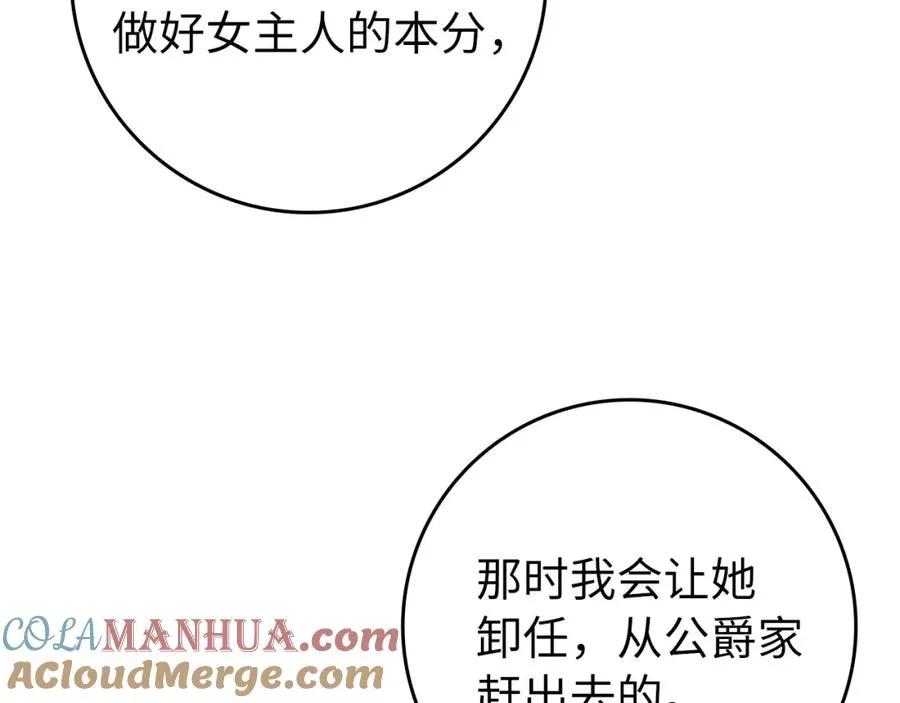 第13话 你算什么东西 第133页