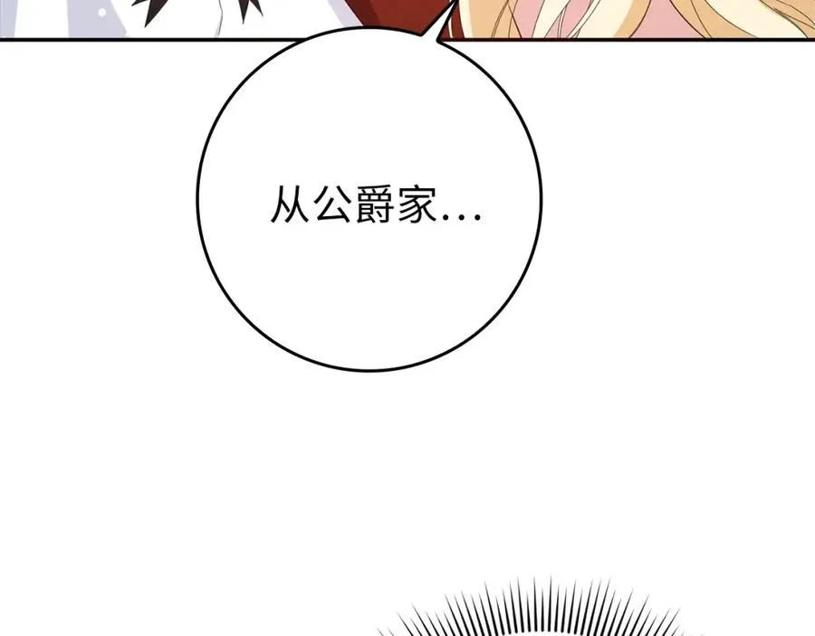 第13话 你算什么东西 第135页