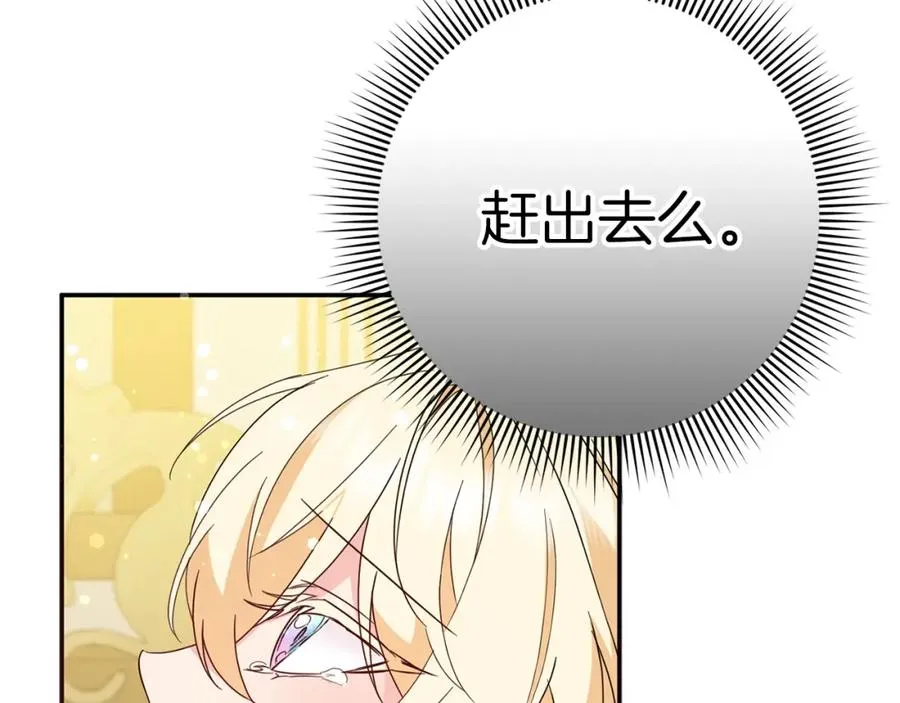 第13话 你算什么东西 第136页