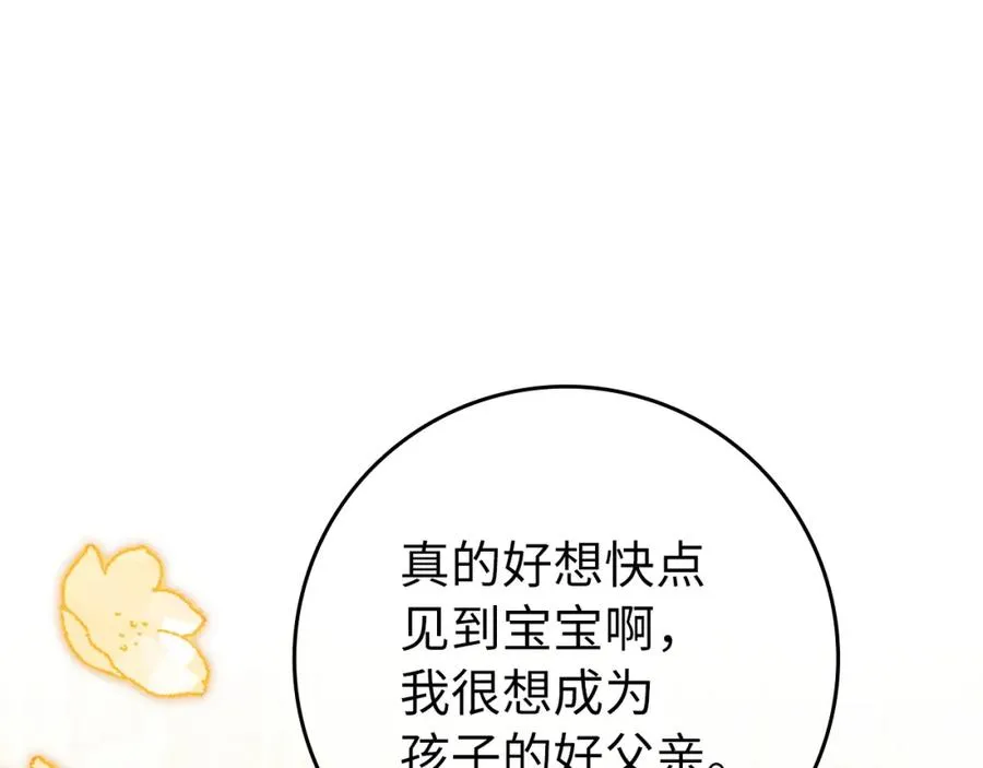 第13话 你算什么东西 第139页