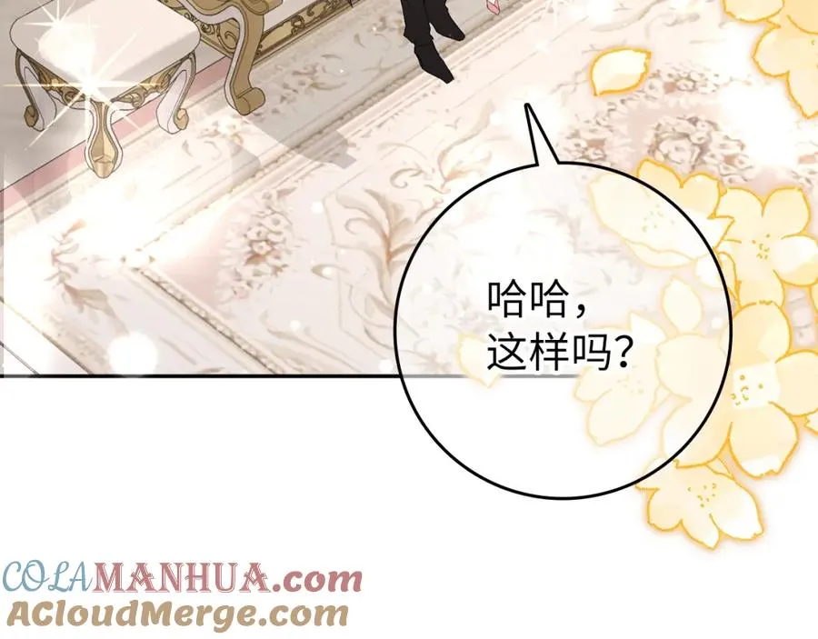 第13话 你算什么东西 第141页