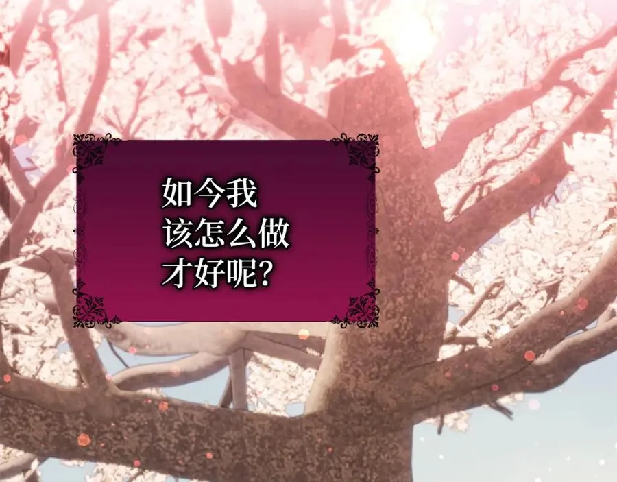 第13话 你算什么东西 第147页