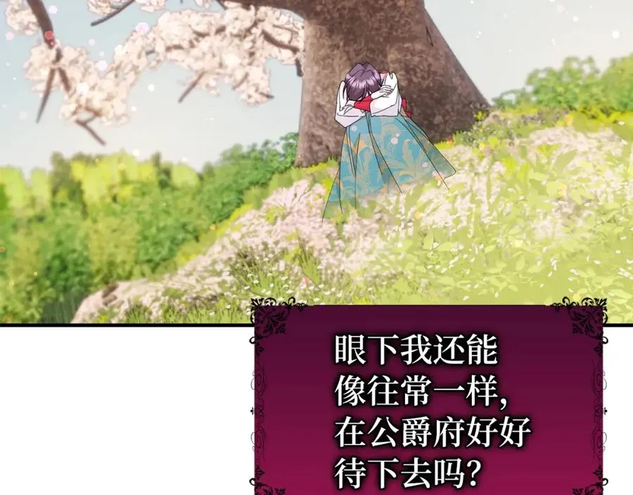 第13话 你算什么东西 第148页