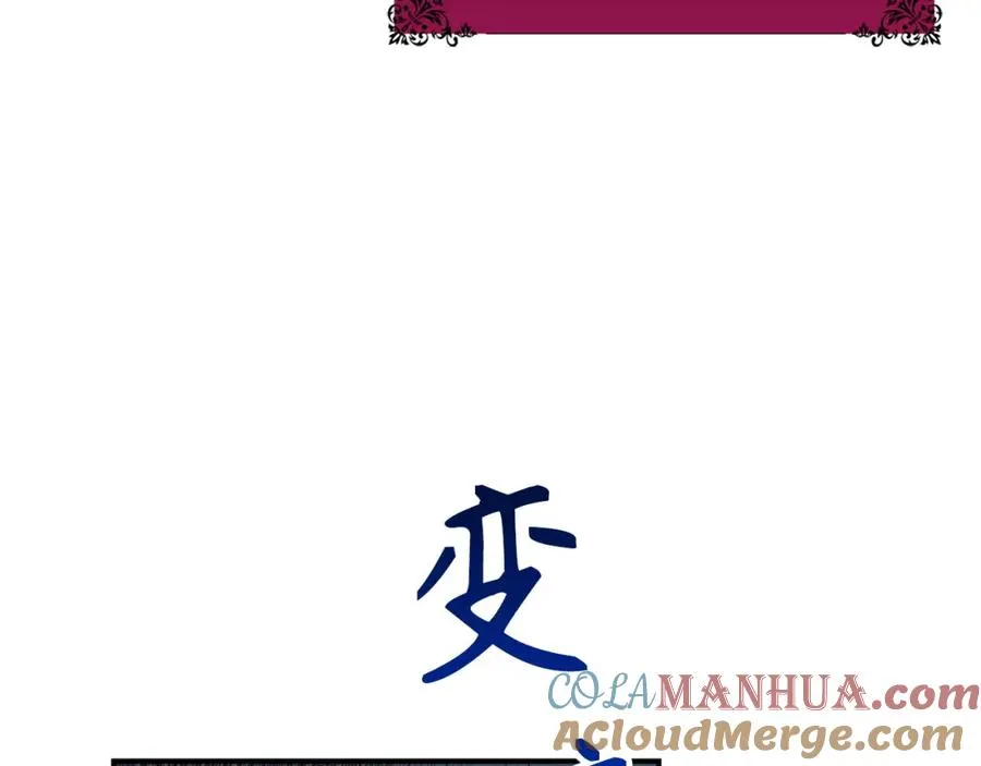 第13话 你算什么东西 第149页