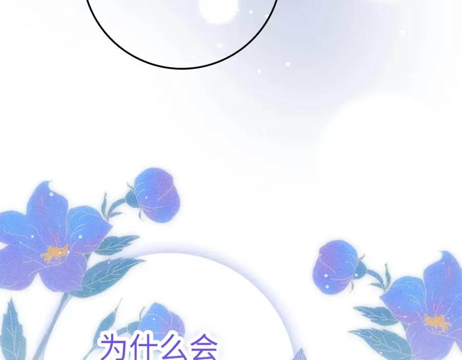 第13话 你算什么东西 第155页